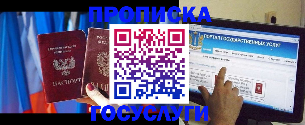 временная регистрация 2025 в Унече